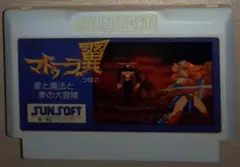 ※傷アリ　マドゥーラの翼　ファミコン