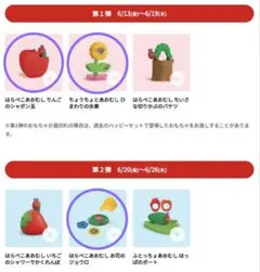 ハッピーセット　はらぺこあおむし
