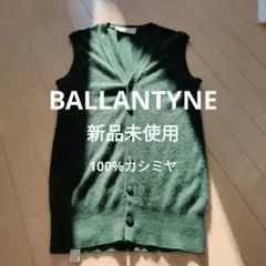 バランタイン、青色カシミアベスト、美品、サイズ44 カシミヤVベスト M/Lサイズ 東洋紡糸のカシミヤ糸使用 日本製