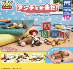 トイ・ストーリー アンディーが来た コンプリートセット