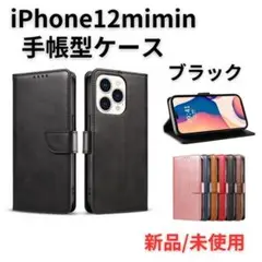 iPhone 12mini 手帳型 ケース マグネットd1510BK12mini