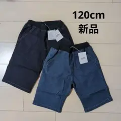 【新品】120cmベルメゾンGITA ダークブルー＆ブルーハーフパンツ