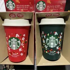 スターバックス オリガミ ホリデーシーズン ブレンド 2個セット