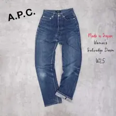 APC 日本製 レディースセルビッジデニム W25