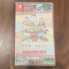 すみっコぐらし ツギハギ工場のふしぎなコ