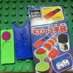 ちびっこ手品 消えるコイン