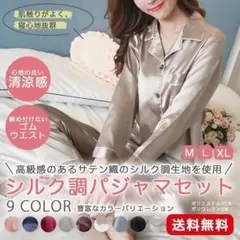 パジャマ レディース 長袖 前開き セット