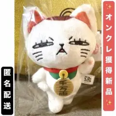 【ジト目】ダンダダン　ターボババア(招き猫)がいっぱいマスコット