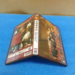 月形半平太