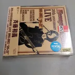 斉藤和義　20周年ライヴ