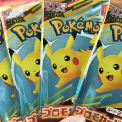4枚セット 未開封 ポケモン マック ポケカ