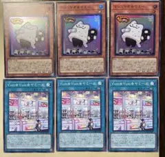 遊戯王　マシュマオ☆ヤミー　Yum☆Yum☆ヤミーズ　各3枚