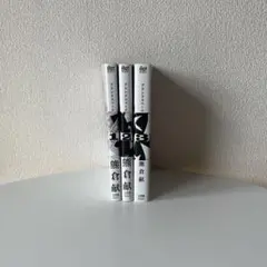 ブランクスペース　3巻セット