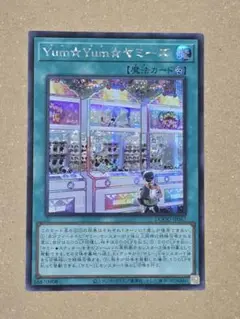 Yum☆Yum☆ヤミーズ