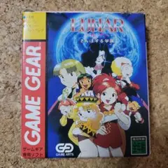 SEGA - LUNAR / ルナ さんぽする学園 [GG] SEGA - LUNAR / ルナ さんぽする学園 [GG]の通販 by Retro Cleo