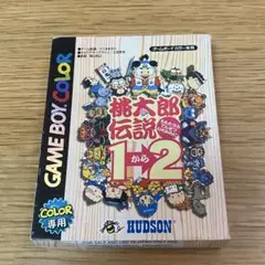 桃太郎伝説1→2 ゲームボーイカラー ソフト　箱説付き