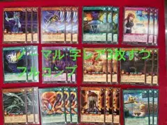 遊戯王ラッシュデュエル『戦慄のアウターバース』フルコンプ！ノーマル、レア3枚ずつ