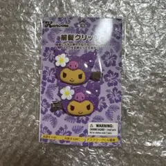 トコナツバケーション くろみ クロミ 日焼けクロミ 前髪クリップ