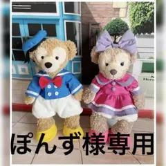 ドナデジコスチューム ダッフィー シェリーメイ Sサイズ
