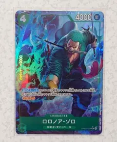 ワンピースカード ザベスト2 ロロノア・ゾロ Rパラレル