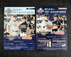 サントリードリームマッチ 出場選手名鑑 2015 2016