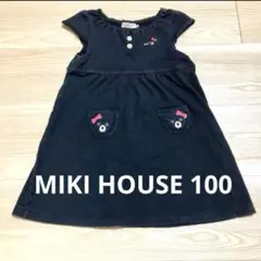 ミキハウス MIKIHOUSE DOUBLE.B ネイビー ワンピース 100