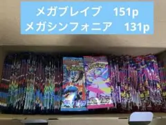 ポケモンカード　メガブレイブ　メガシンフォニア　183パック バラパック