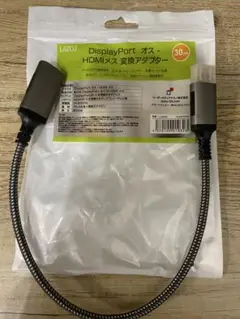 DisplayPort to HDMI 変換アダプター 30cm