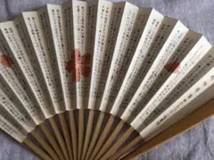 【新品/未使用/箱あり】宮脇賣扇庵 扇子 お扇子 利休百首 扇 京扇子 茶扇子