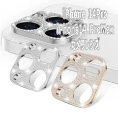 iPhone 14 pro/14promaxカメラレンズシルバー+ローズゴールド