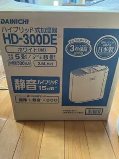 ハイブリッド加湿器 HD300-DE【DAINICHI】