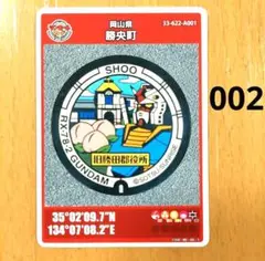 マンホールカード　岡山県　勝央町　ガンダム　002