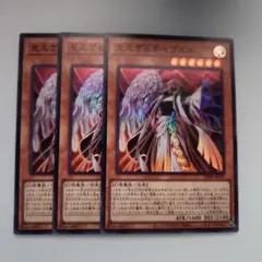 遊戯王 見えざる手ヤドエル スーパーレア 3枚セット