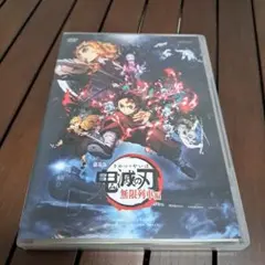 劇場版 鬼滅の刃 無限列車編('20アニプレックス/集英社/ufotable)
