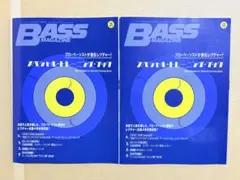 ベース・マガジン スペシャル・トレーニング・ブック ×2