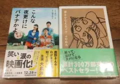 文庫本セット