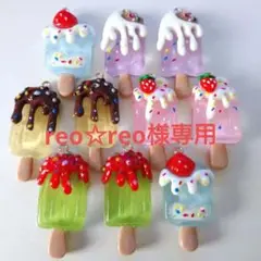アイスキャンディーの樹脂製チャーム10個セット