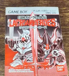 SDガンダム外伝ラクロアンヒーローズ・取扱説明書の販売です、ソフトなし、