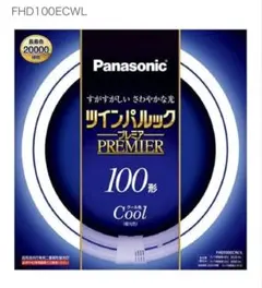 Panasonic FHD100ECWL 100形 クール蛍光灯