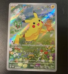 ポケモンカード　ピカチュウ　プロモ　夏がキタ！プロモゲットキャンペーン　218/