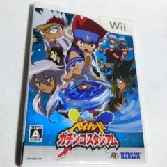 任天堂Wiiソフト　メタルファイトベイブレードガチンコスタジアム