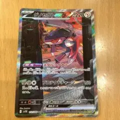 ゲノセクトex SAR ブラックボルト　 ポケモンカード