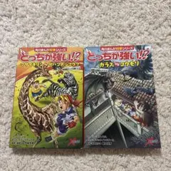 どっちが強い!?マサイキリンvsサバンナシマウマ カラスVSコウモリ