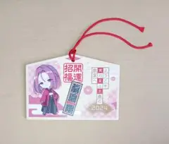 【よう実×フェスタ2024】［会場限定］『龍園翔/SD』トレーディング絵馬
