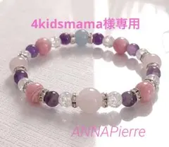 ♡4kidsmama様専用♡