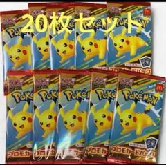 ポケモンカードゲーム ピカチュウ 10パック　未開封