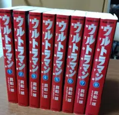 ウルトラマン 全巻セット 1-8巻