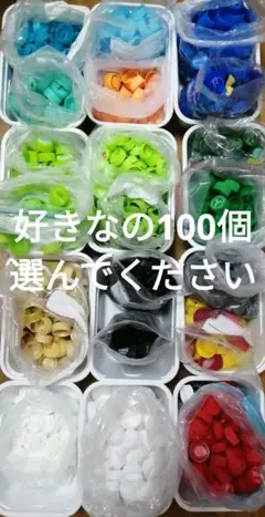 ペットボトルキャップ　100個　大量