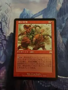 追い討ち