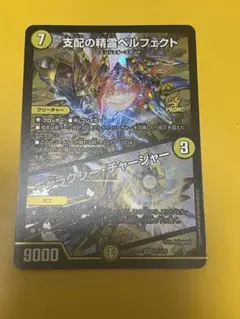 ペルフェクト プロモ 支配の精霊ペルフェクト/ギャラクシー・チャージャー【SR